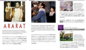 Screening of movies on the Centenary of the Armenian Genocide in Tokyo